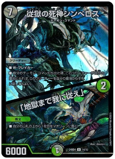 デュエマ」週一デッキ作り生活〜5cワルドバロム〜｜ライダーくん