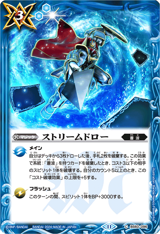 激覇ゼクス｜yuki