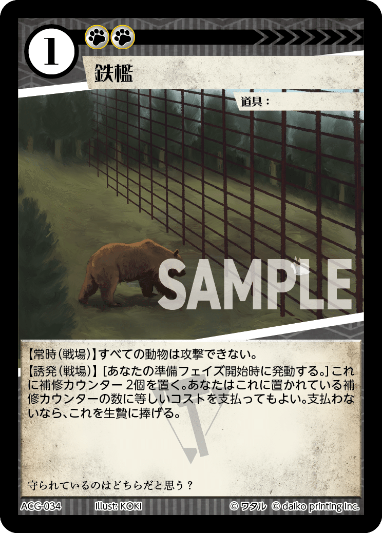 アニマルカードゲーム布教用サンプルレシピ｜りんこ