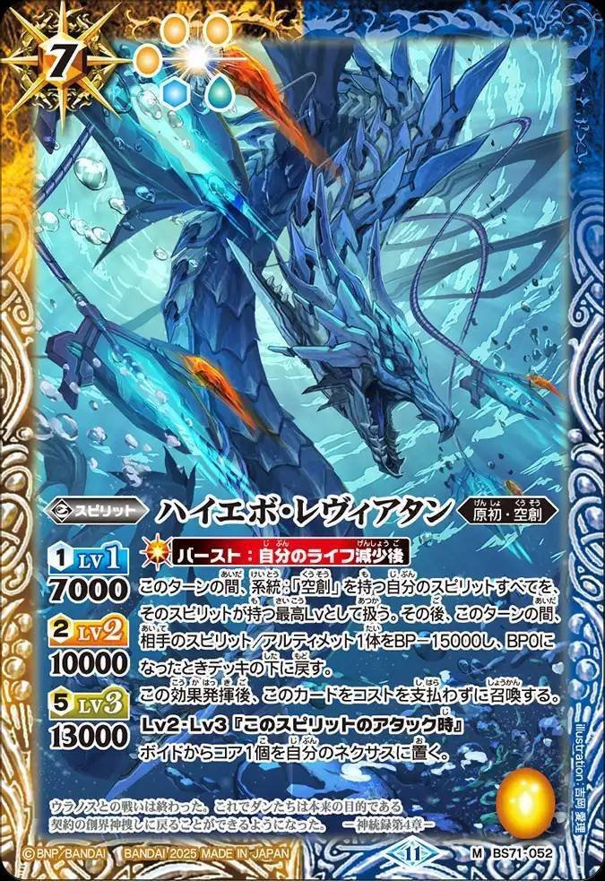 バトスピ】契約ウラノス｜ug