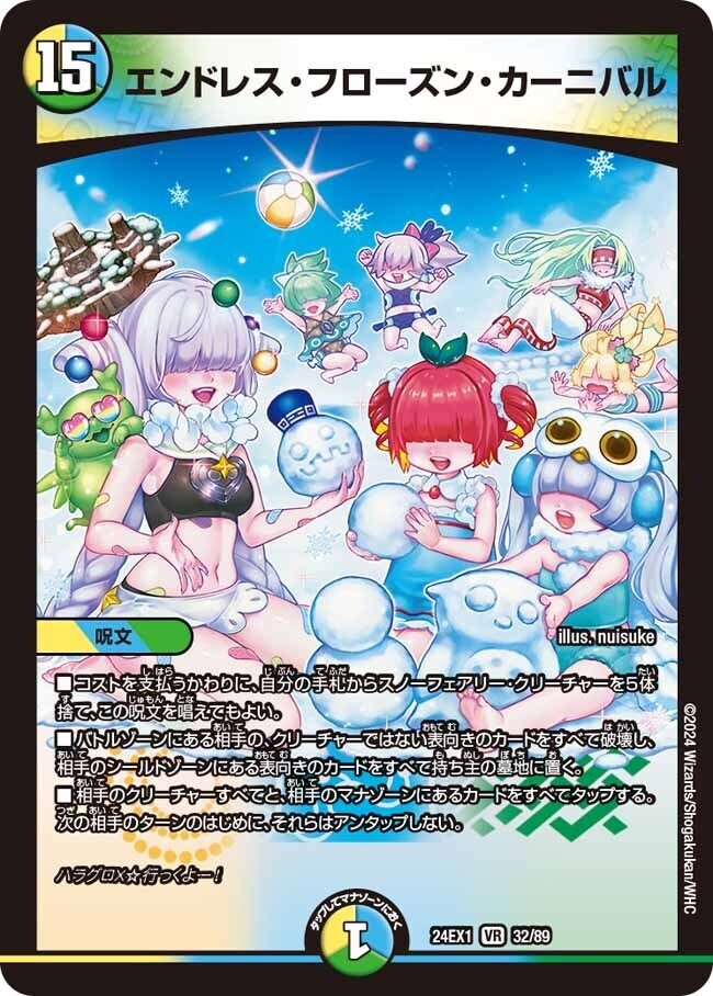 デュエマ】デュエパデッキでようやく完成したスノーフェアリー【トリー