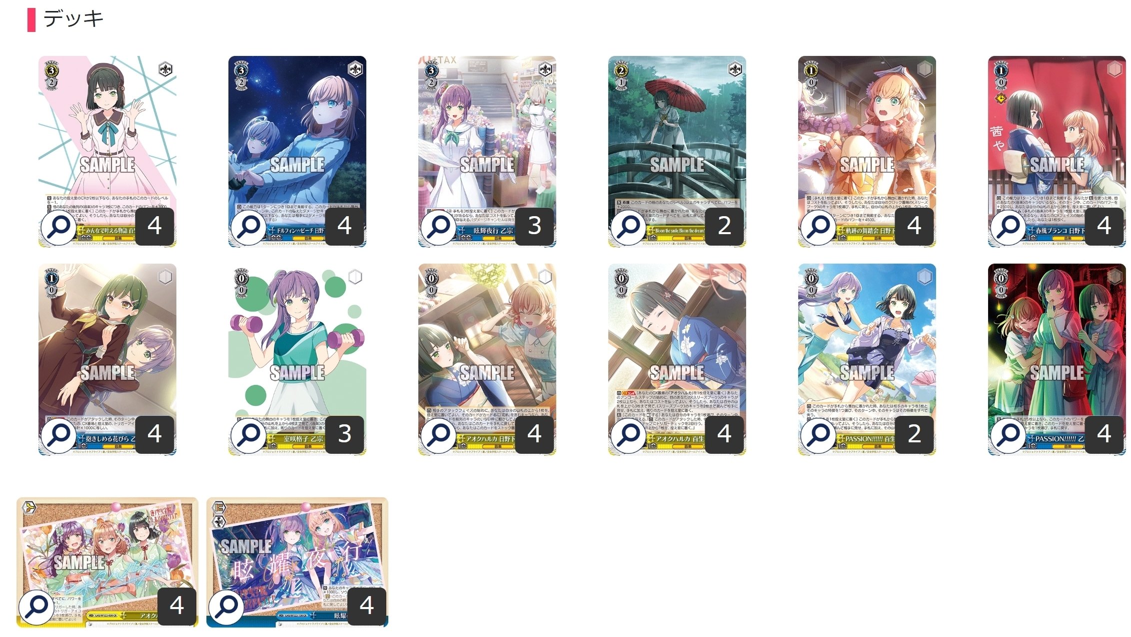 ここから始めるWS:ラブライブ！蓮ノ空女学院スクールアイドルクラブ