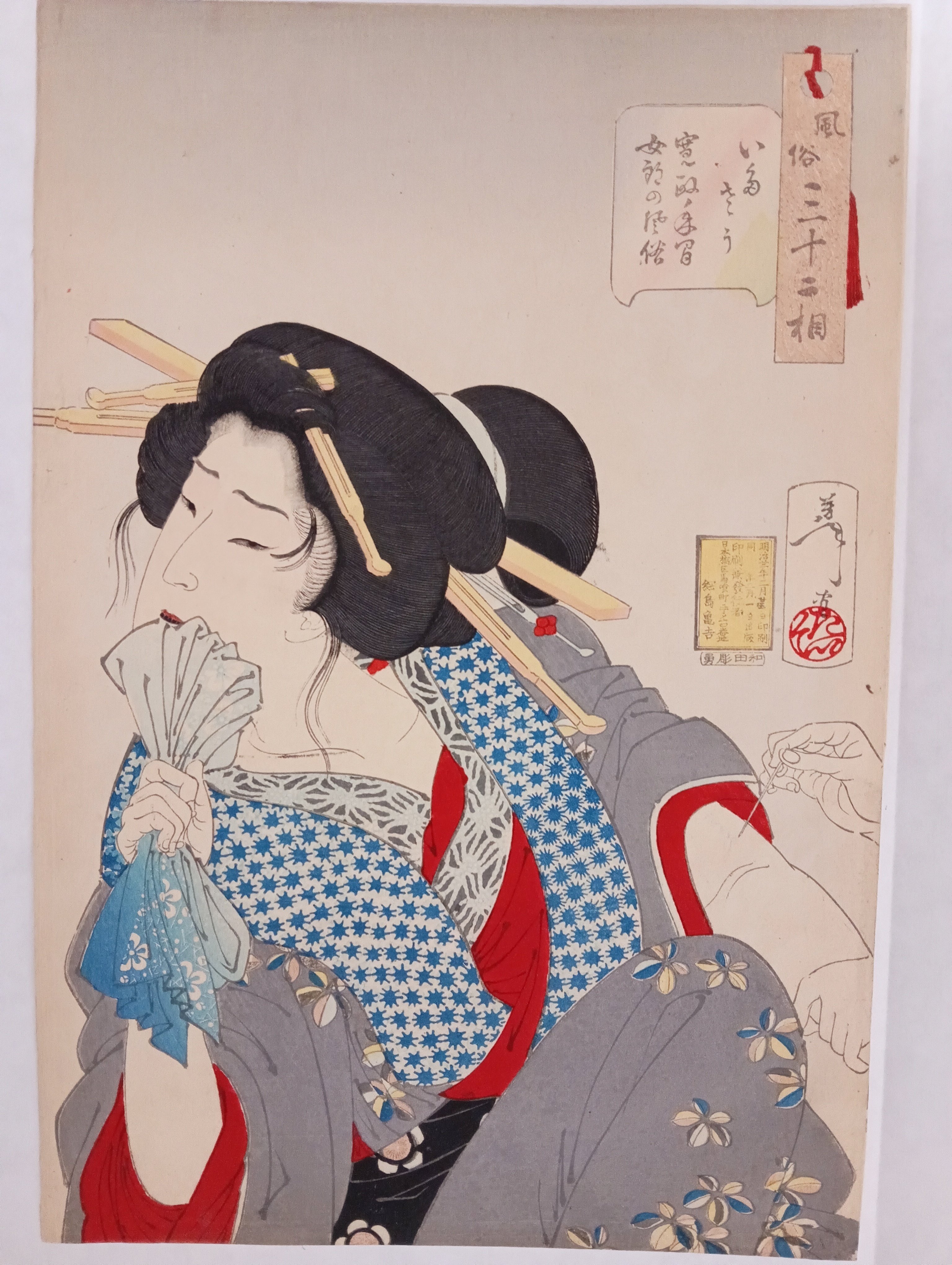 風俗三十二相 いたさう 寛政年間女郎の風俗｜月岡芳年コレクター