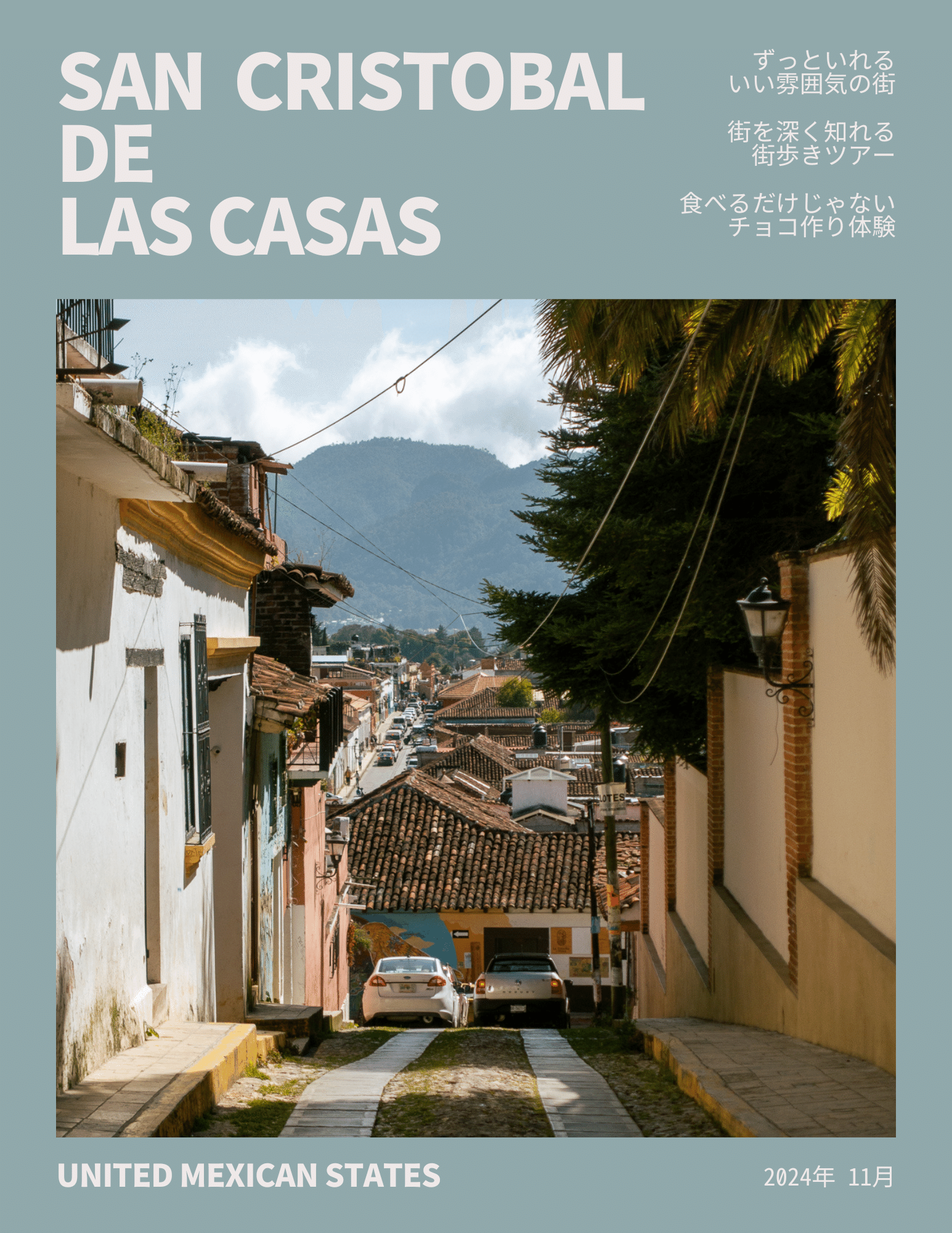 メキシコ旅 サン・クリストバル・デ・ラス・カサス編！雰囲気のいい町