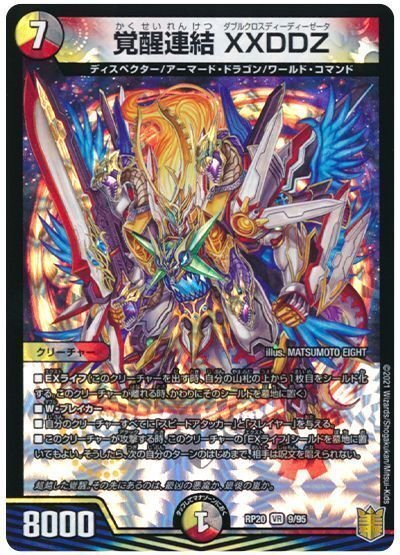 にじさんじコラボ・赤白ボルメテウスデッキサンプル｜法相