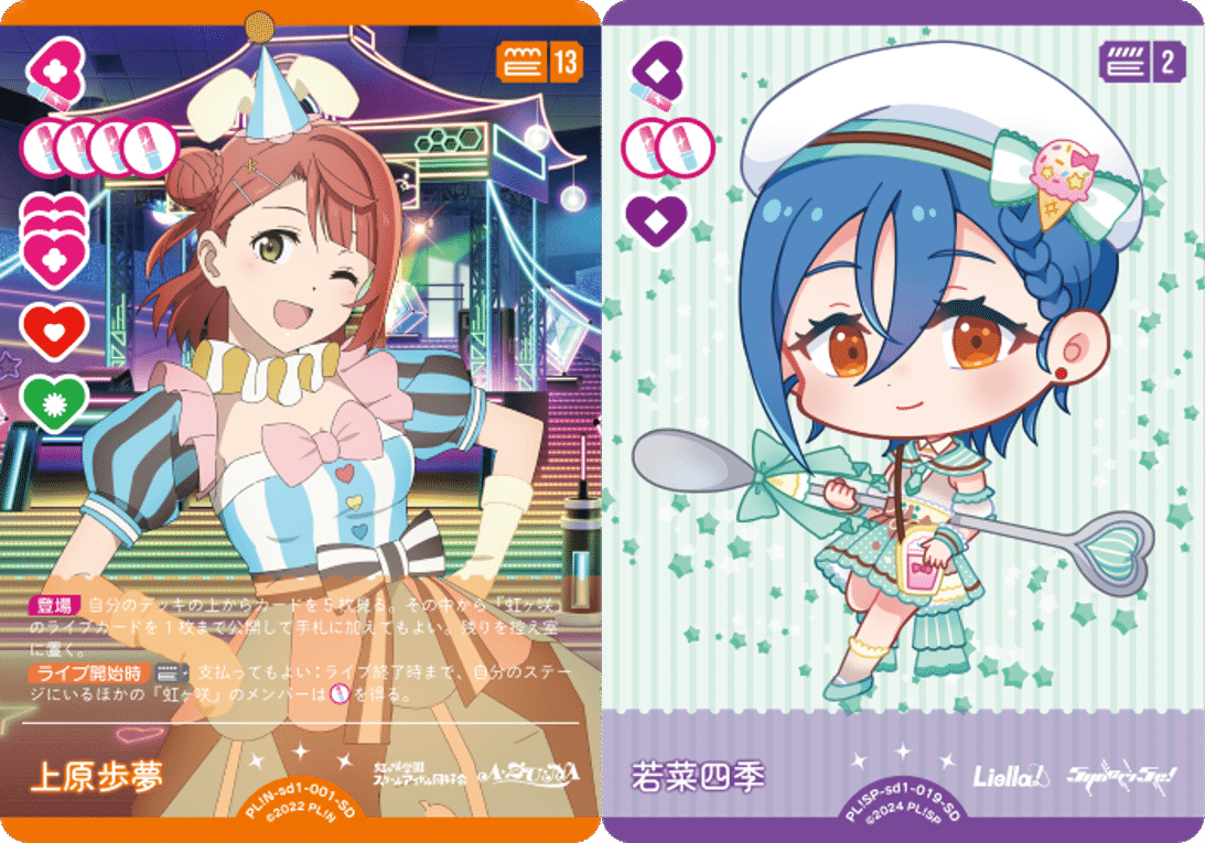 ラブカ】虹色みらぱZ ミッドレンジ｜pero-na（かえで🍁）