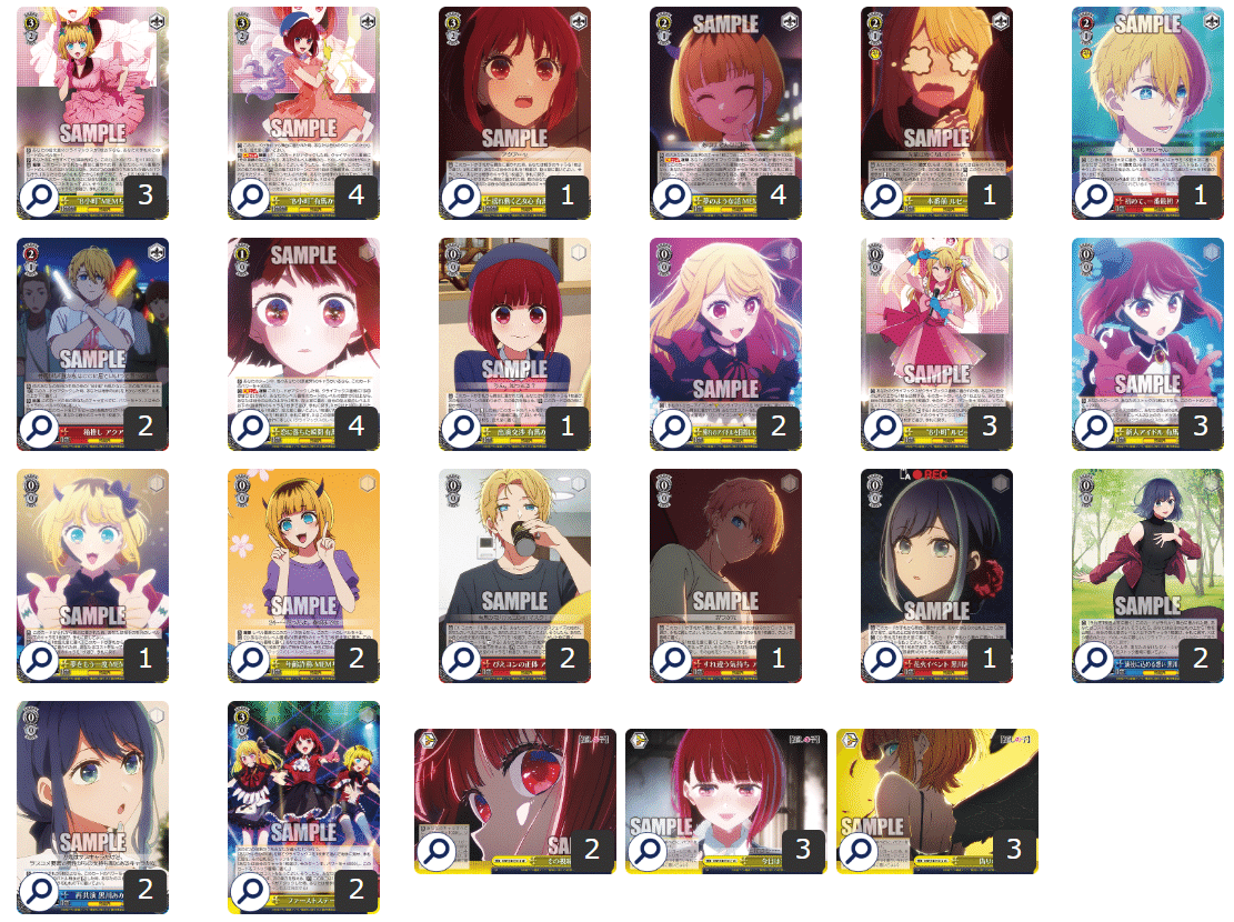 WS】【推しの子】～扉門編～｜りーふ