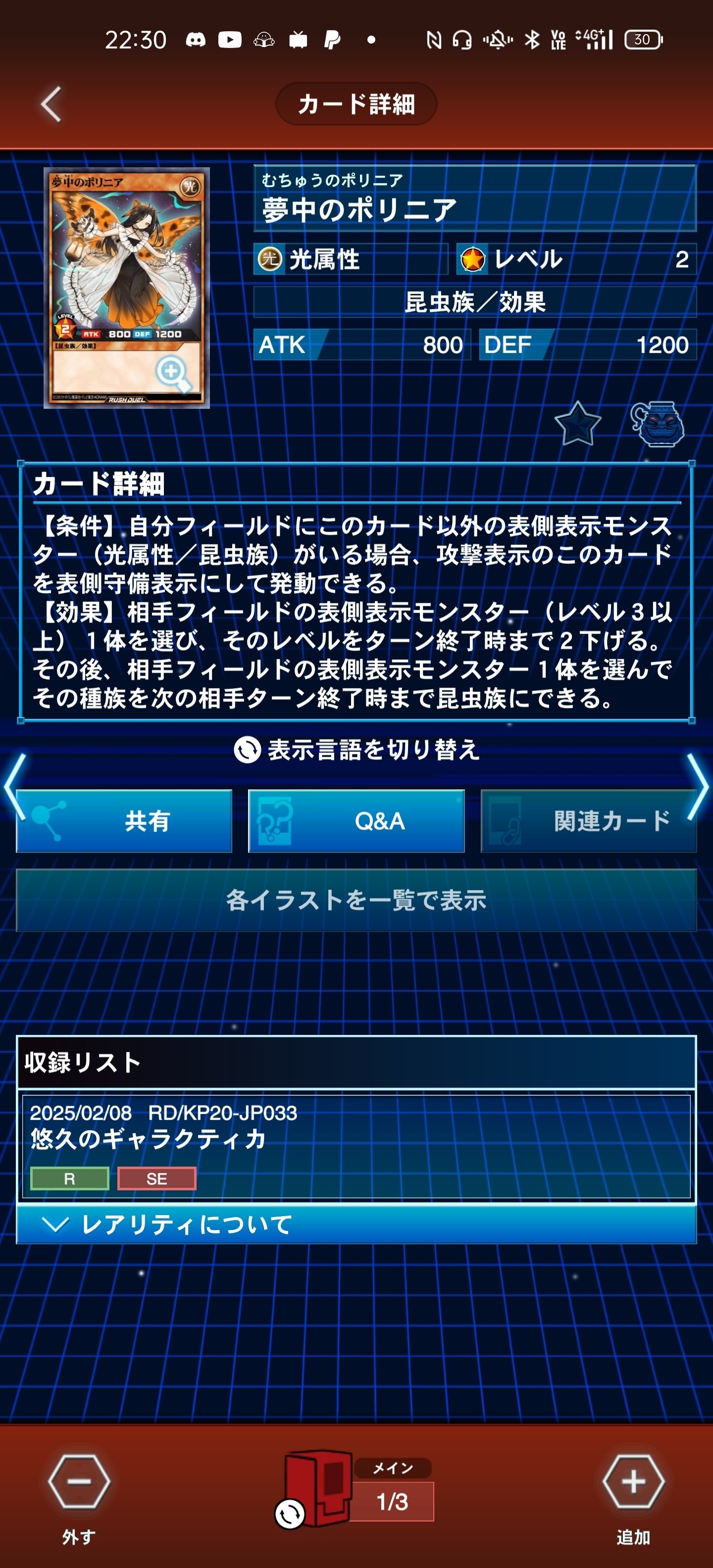 後手型罠夢中の解説｜snowdropssk