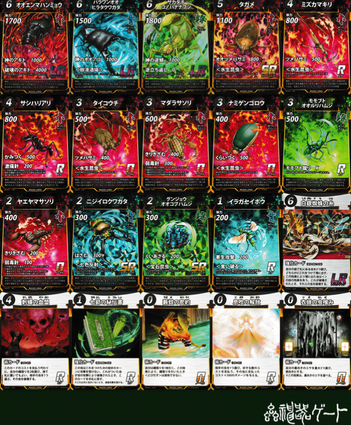 蟲神器パック評価(総評)｜宿り木