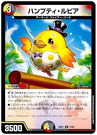 超個人的環境デッキ考察6(デイガファイアーバード)｜ふぬゆ