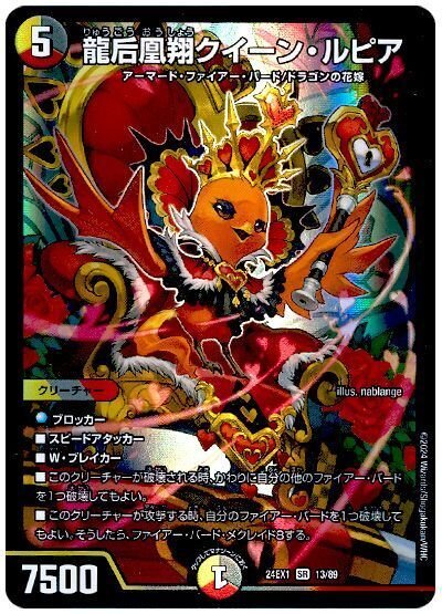 超個人的環境デッキ考察6(デイガファイアーバード)｜ふぬゆ