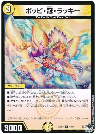 超個人的環境デッキ考察6(デイガファイアーバード)｜ふぬゆ