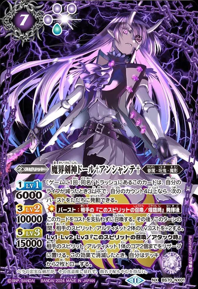 バトスピ】鋼契約｜ug