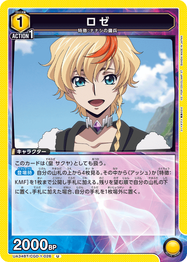 ナナシの傭兵デッキ ドゥ式【ユニオンアリーナ】｜ゼナ