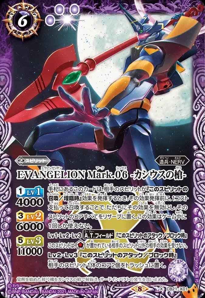 バトスピ】シャックGS｜ug