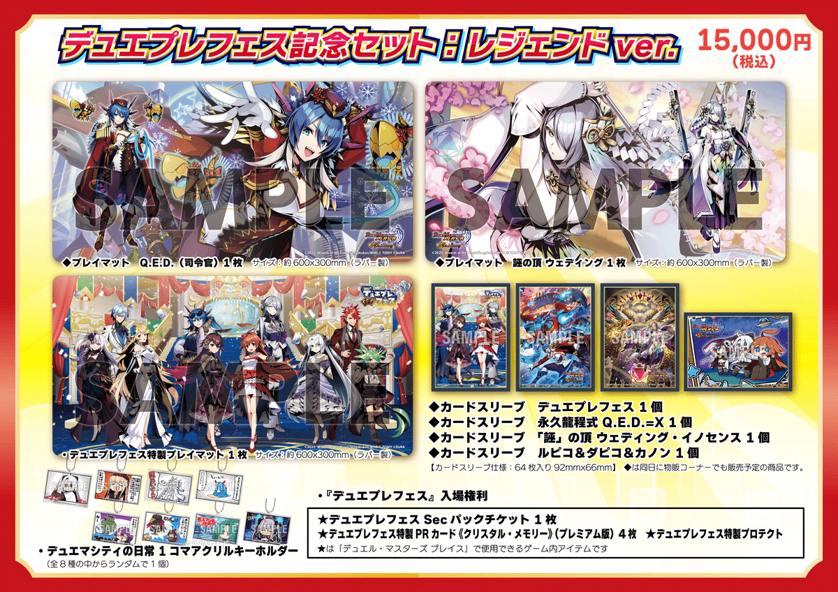 デュエプレGP レジェンドセット 即日発送 デュエプレgp レジェンド