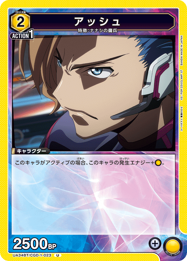 ナナシの傭兵デッキ ドゥ式【ユニオンアリーナ】｜ゼナ