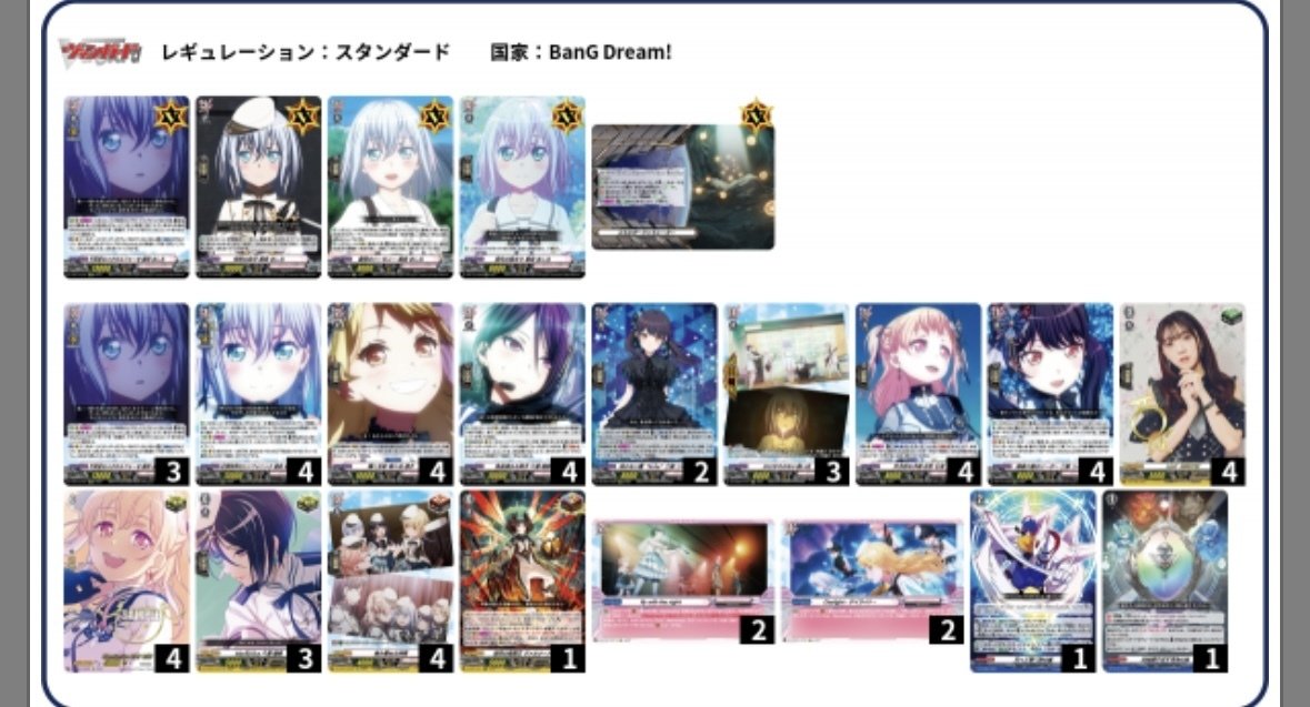 ヴァンガード〗Morfonicaにデッキついて｜NOVA