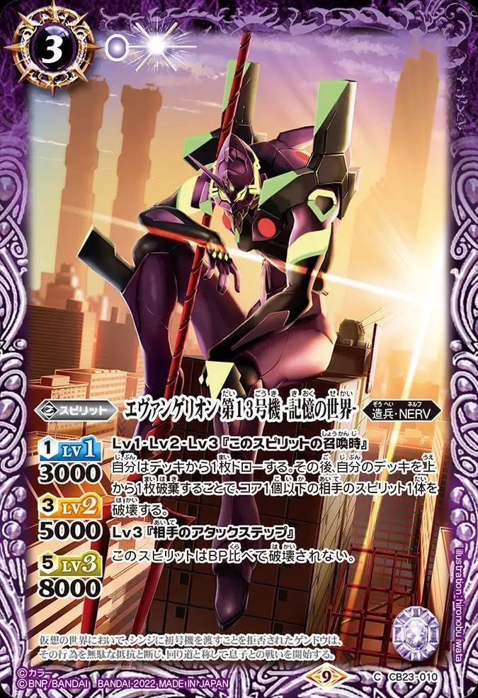 バトスピ】紫エヴァ｜ug