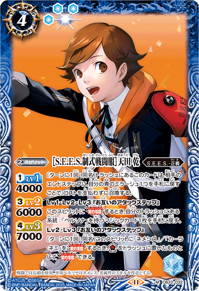 ペルソナ限 主人公デッキ用メモ(仲間キャラ編) 随時更新｜マルタ@バトスピ