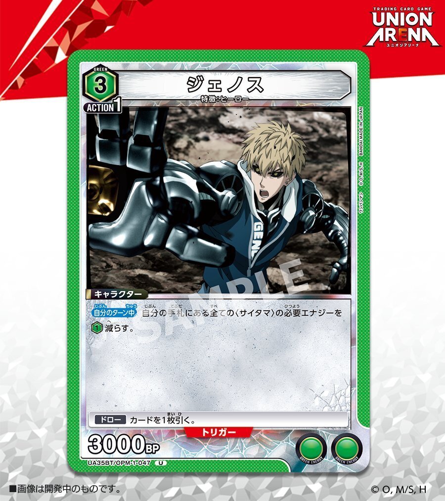 ユニアリ】ワンパンマンのカードについて語る｜じょん