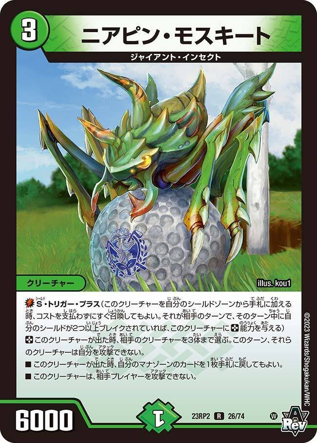 零緑ゼニスの受けトリガーを考える｜D