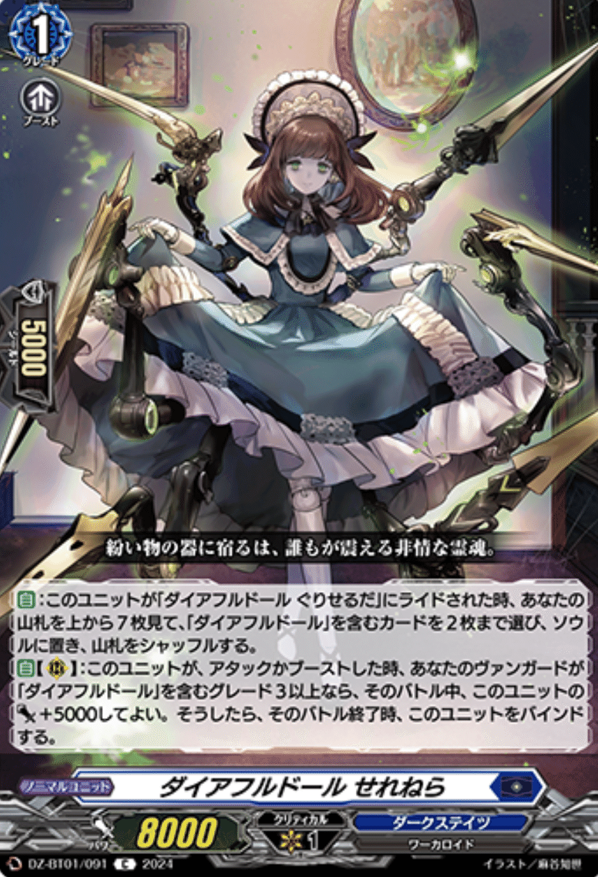 VGDD2】ゲキムズ？ダイアフルドールマスターアンドルド〜His ExcelLent