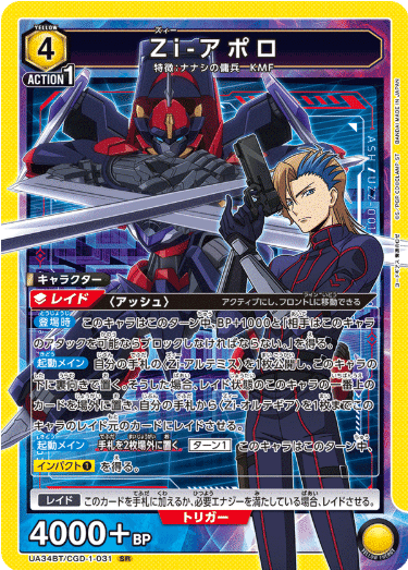 ユニアリ新弾考察】ロゼ・アッシュの感想-除去デッキの苦悩-｜みあ