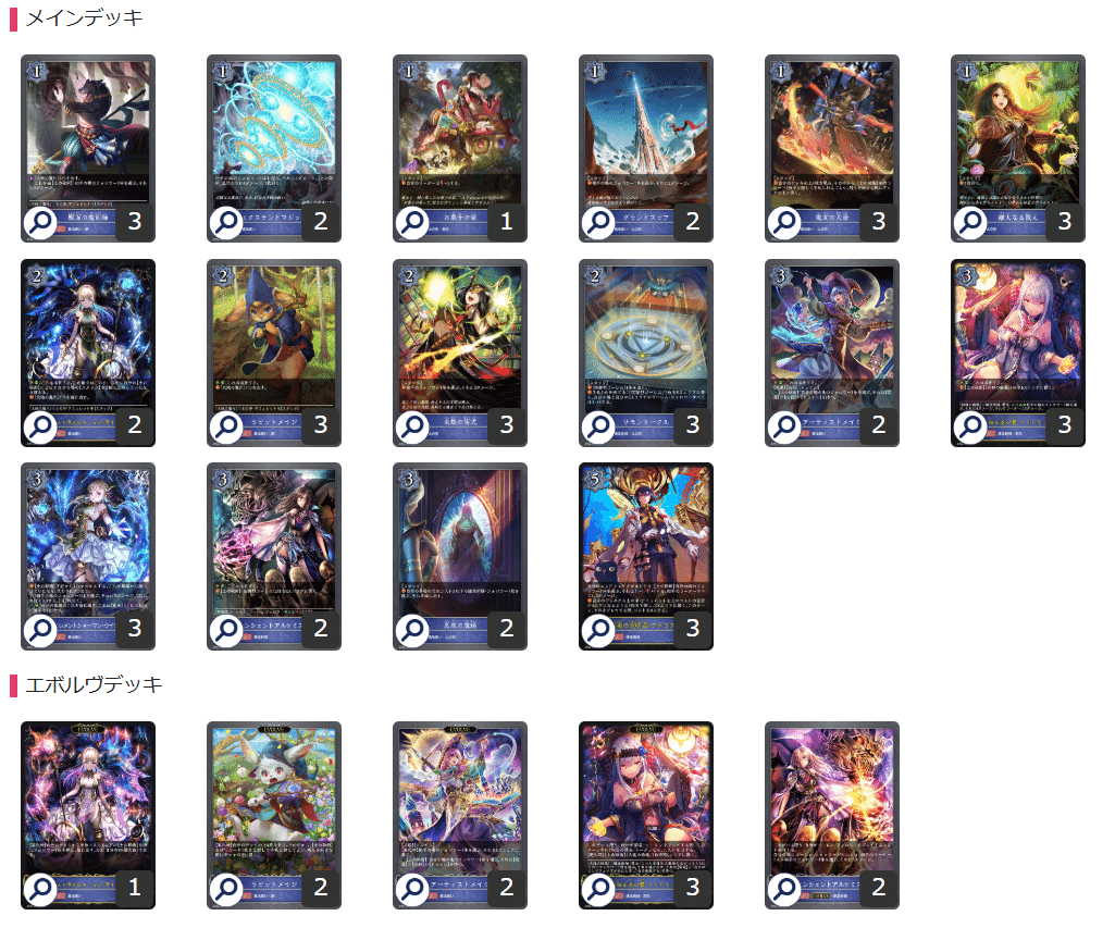 エボルヴ】第14弾「夢幻の饗󠄀宴」を軽く触った感想【備忘録】｜クリオ