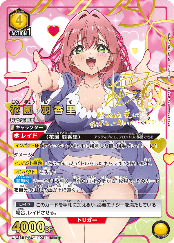 羽香里唐音と構築トレンド｜らららーらーららーら