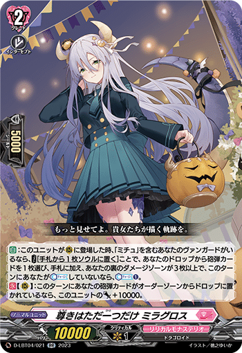 ピカピカなムード ミチュの皮算ノート｜鈴木成芳