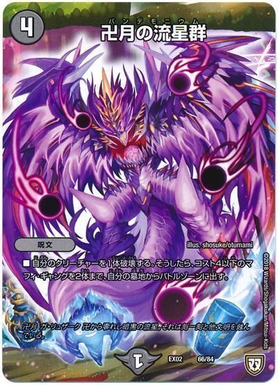 デュエパ】青黒魔導具【レベル2.8】｜まさよし