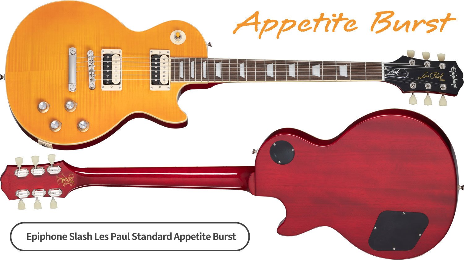 ギブソン直系エピフォンによる「スラッシュ・レスポール」を本数限定