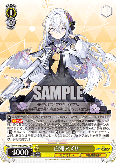 ブルアカ ヒフアズ8枝デッキ 考察｜カレーの妖精