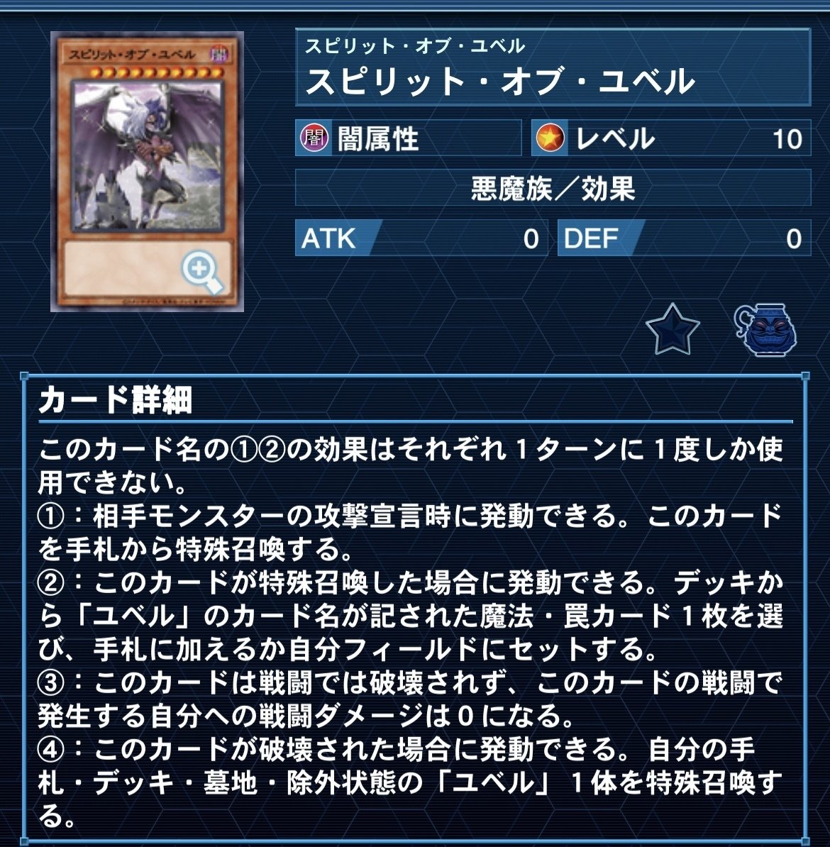 遊戯王】【7/9更新】デモンスミスユベル展開まとめ＋デッキ解説【全文