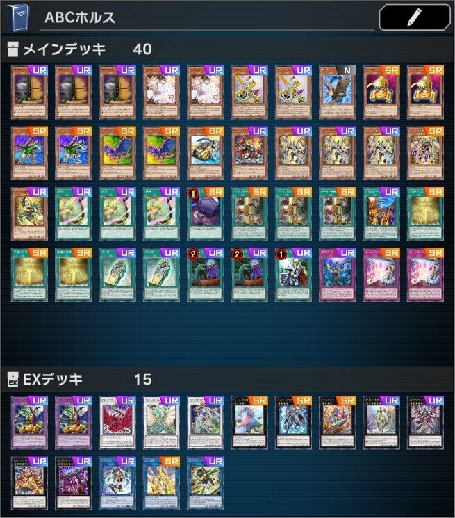 遊戯王MDでABCホルスを使ってマスター帯に到達しました/SEASON31