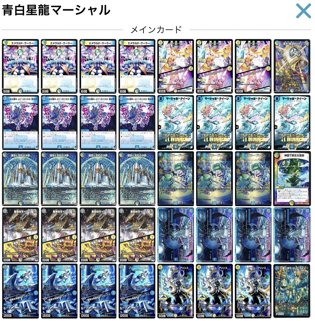 ループ/ソリティアデッキ表【オリジナル】｜SOもち