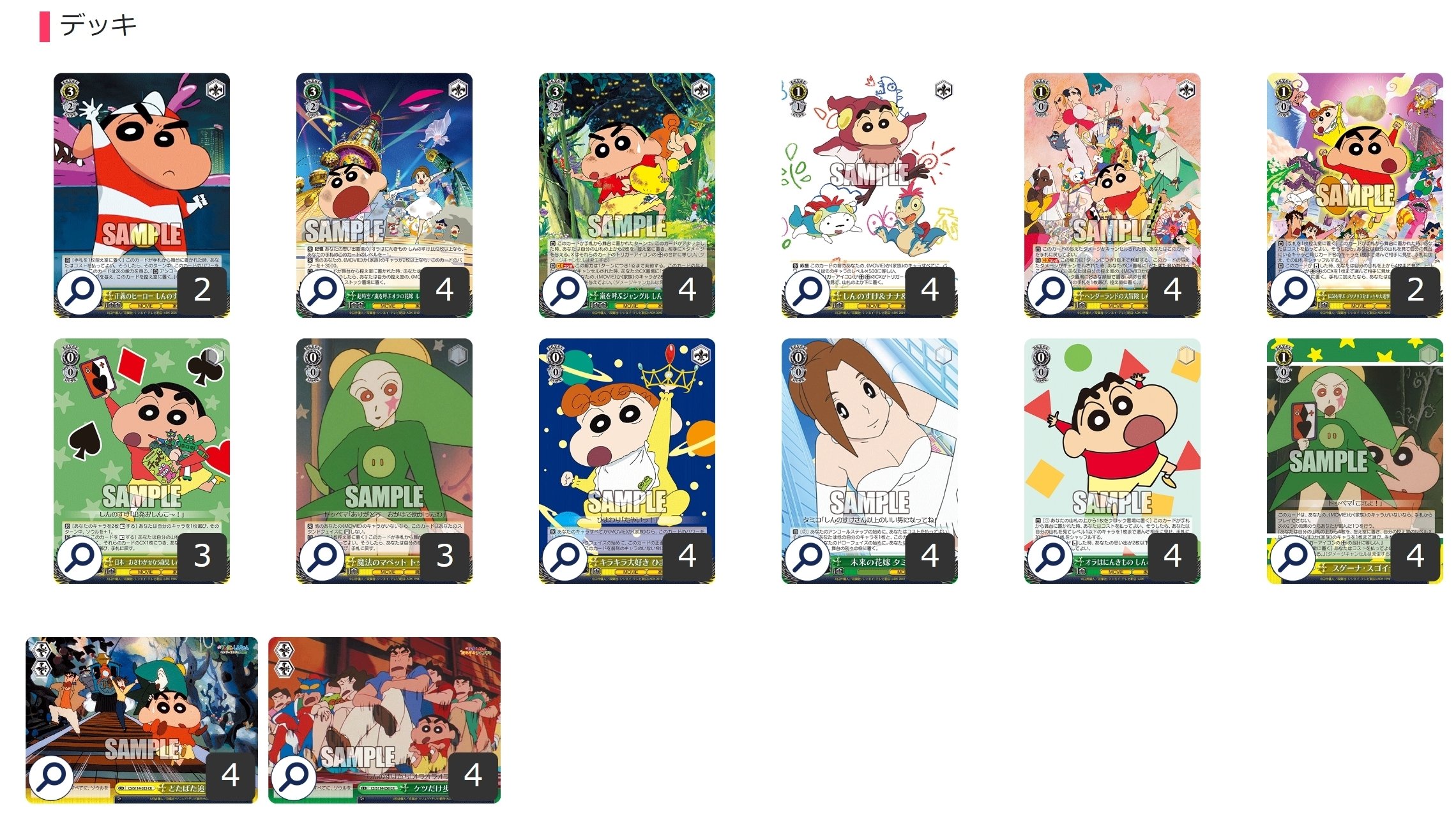 ここから始めるWS:映画クレヨンしんちゃん【構築雑記】｜しむ