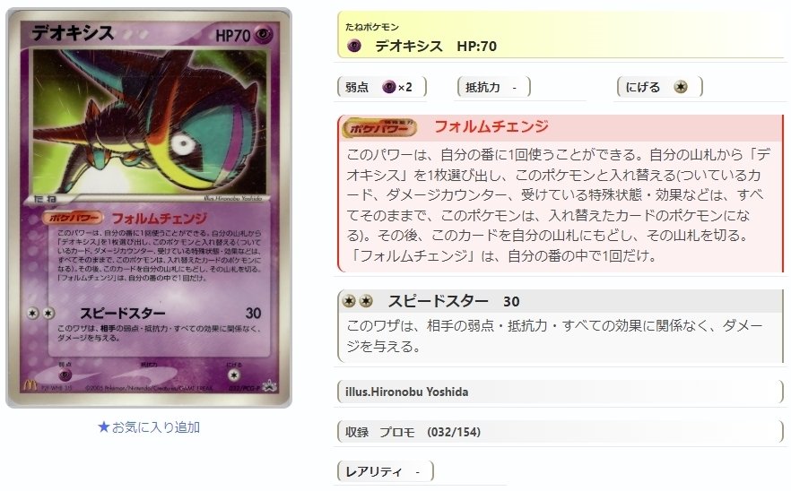 ADV・PCG個別カードランク Part9(ツチニン～ドンメル)｜寒天(奏天)