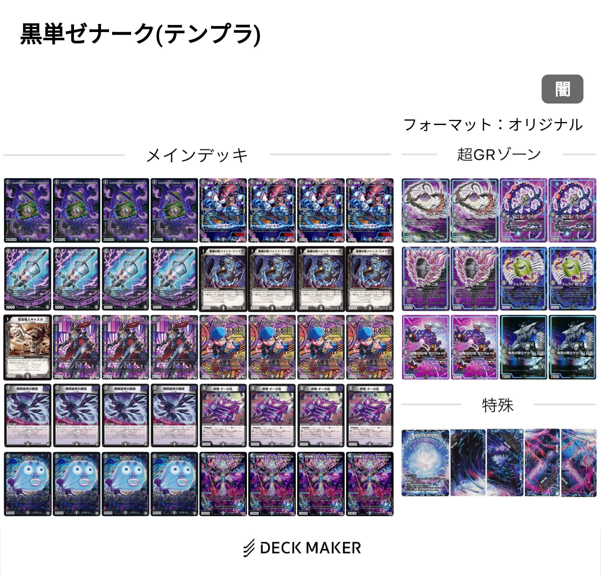 サバキZ デッキ デッキパーツ 高レート サバキz デッキ 高レート