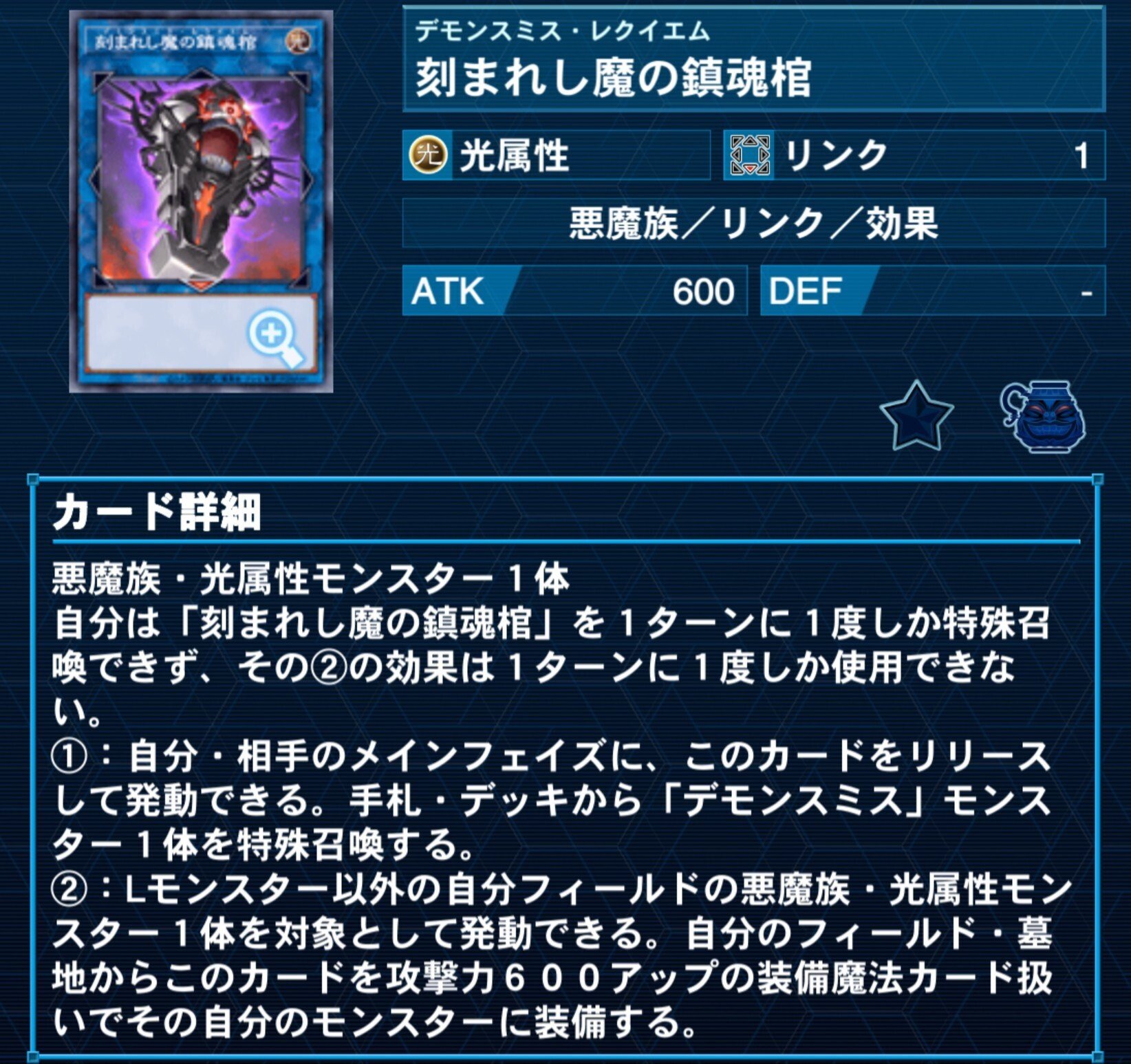 MD未来設計図2 魔を刻まねば人にあらず｜やまきゃ