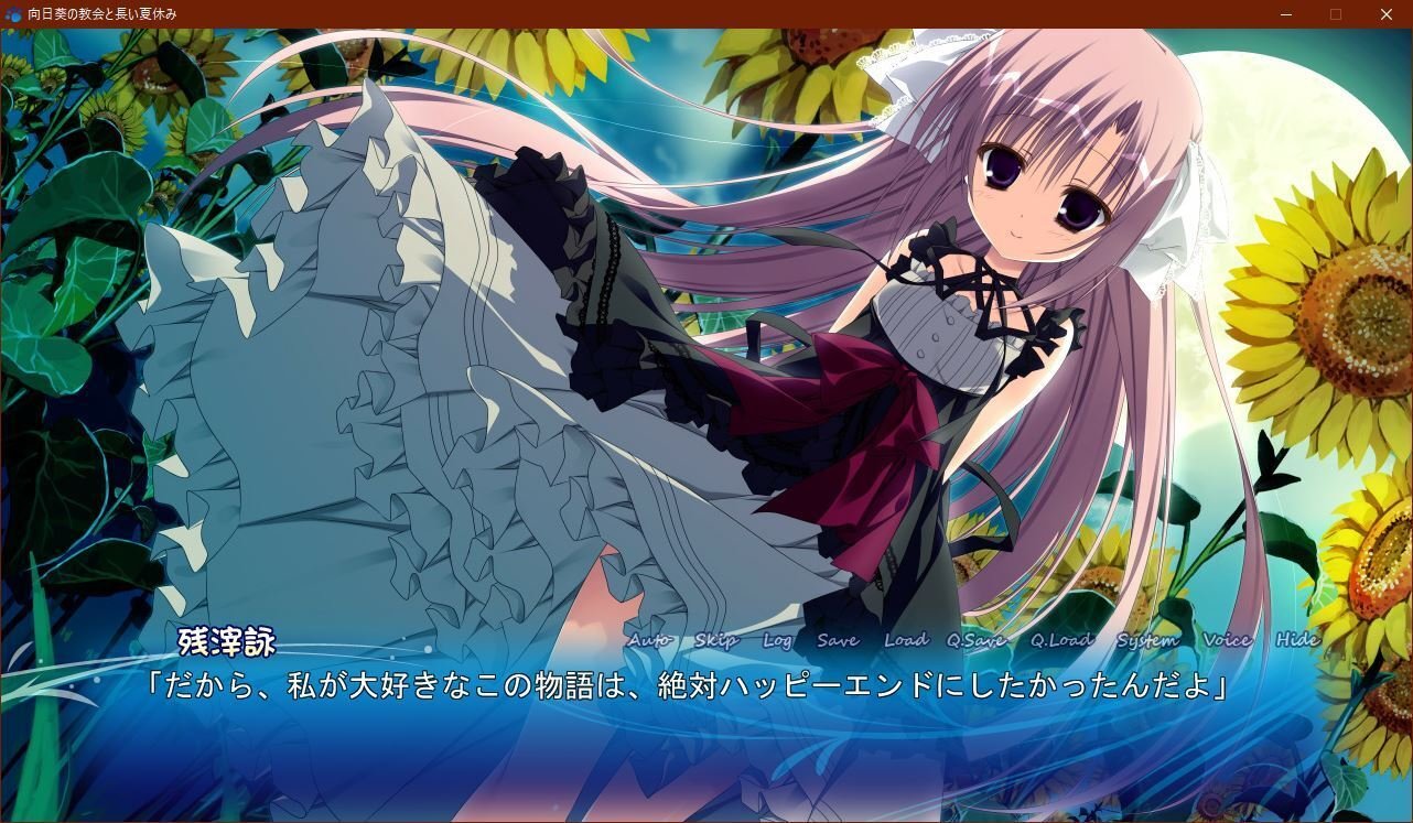 向日葵の教会と長い夏休み』感想｜こーへー