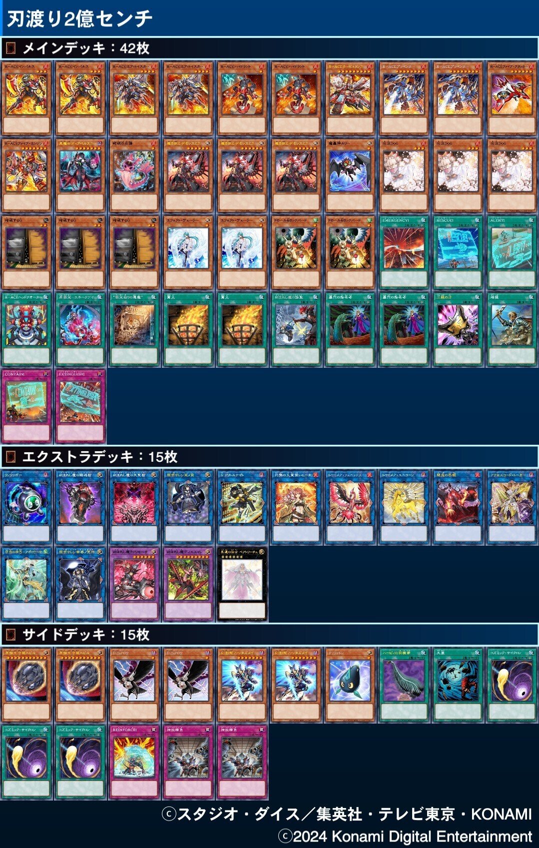 デモンスミスR-ACE｜ゲラ