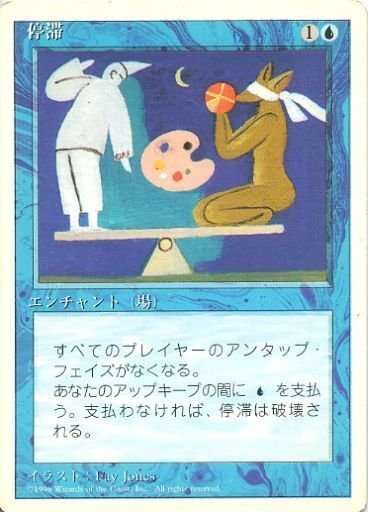 ステイシス【第4版構築デッキ紹介】｜R#n＠マイナー限定構築