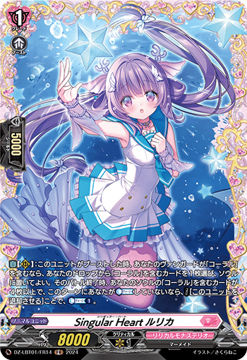 Dスタン】極光の歌姫は三度舞台で煌めき輝く【コーラル】｜みすと