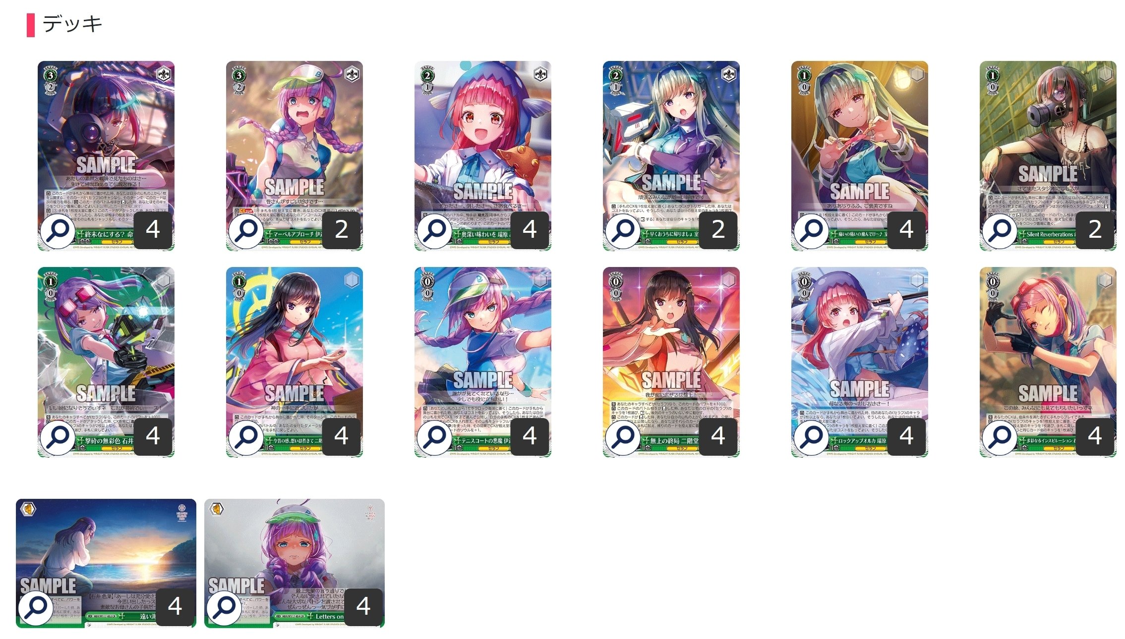 ここから始めるWS:ヘブンバーンズレッド Vol.2【構築雑記】｜しむ