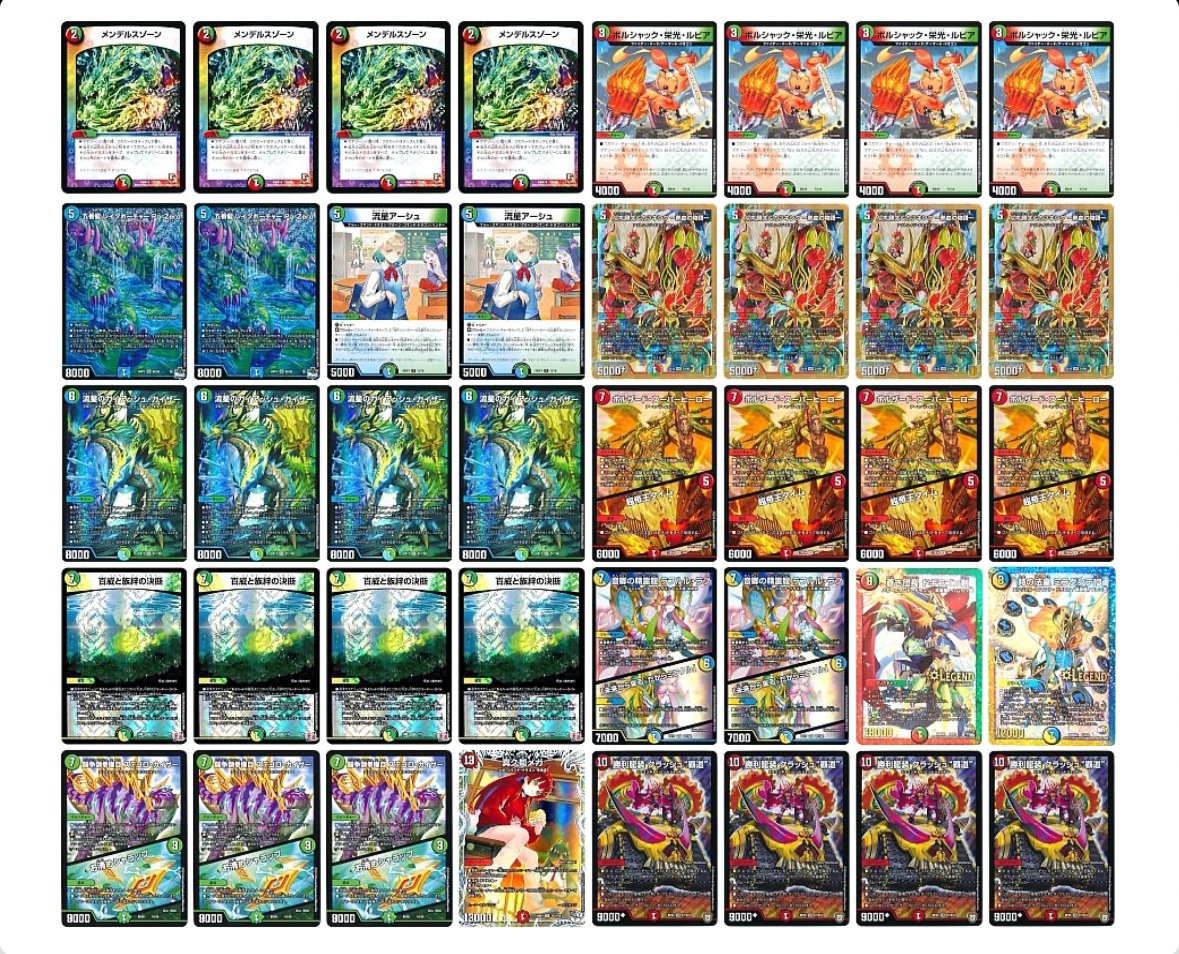 オリジナルガイアッシュ覇道のすゝめ｜HERO DMP