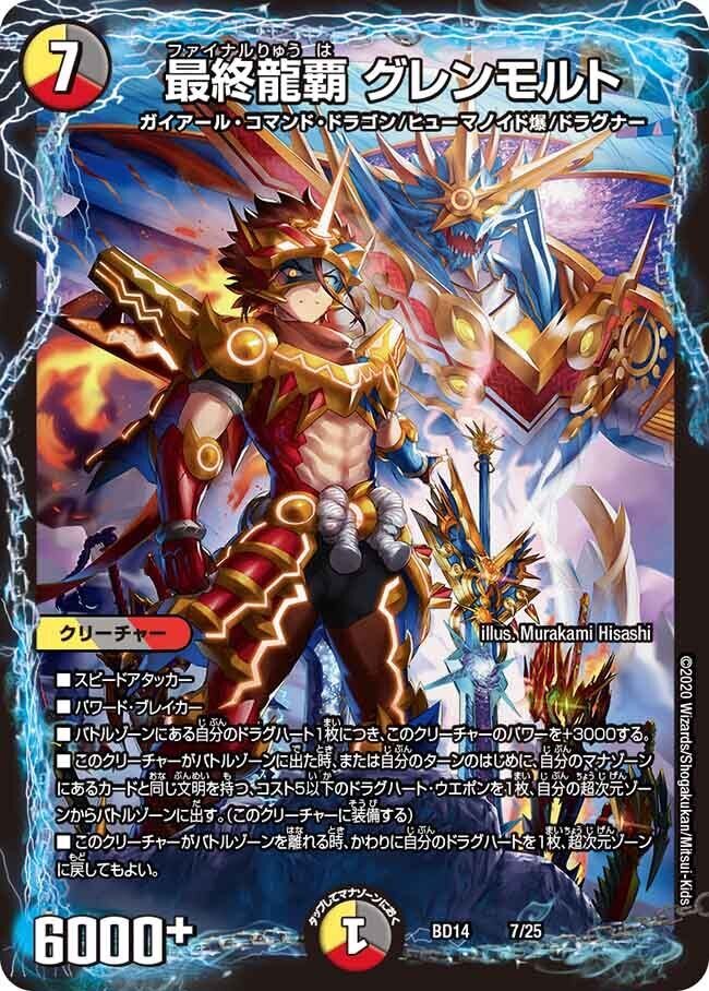 4cドラグナー【デッキ紹介】｜いづな