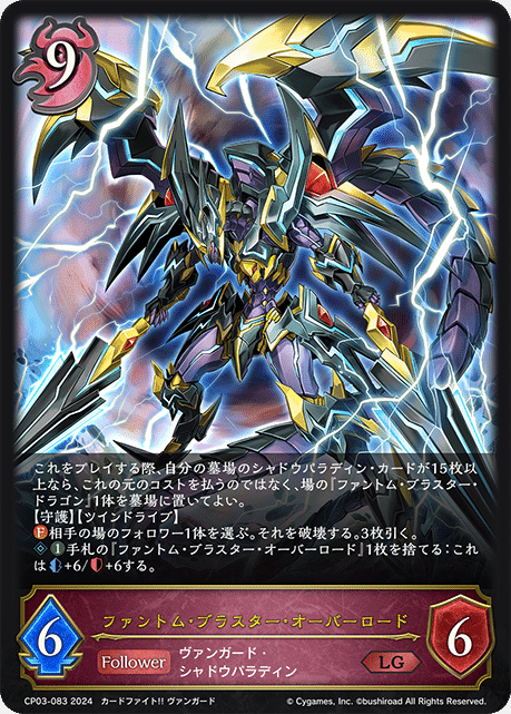 撃退者 ファントム・ブラスター Abyss デッキ ヴァンガード Pスタン