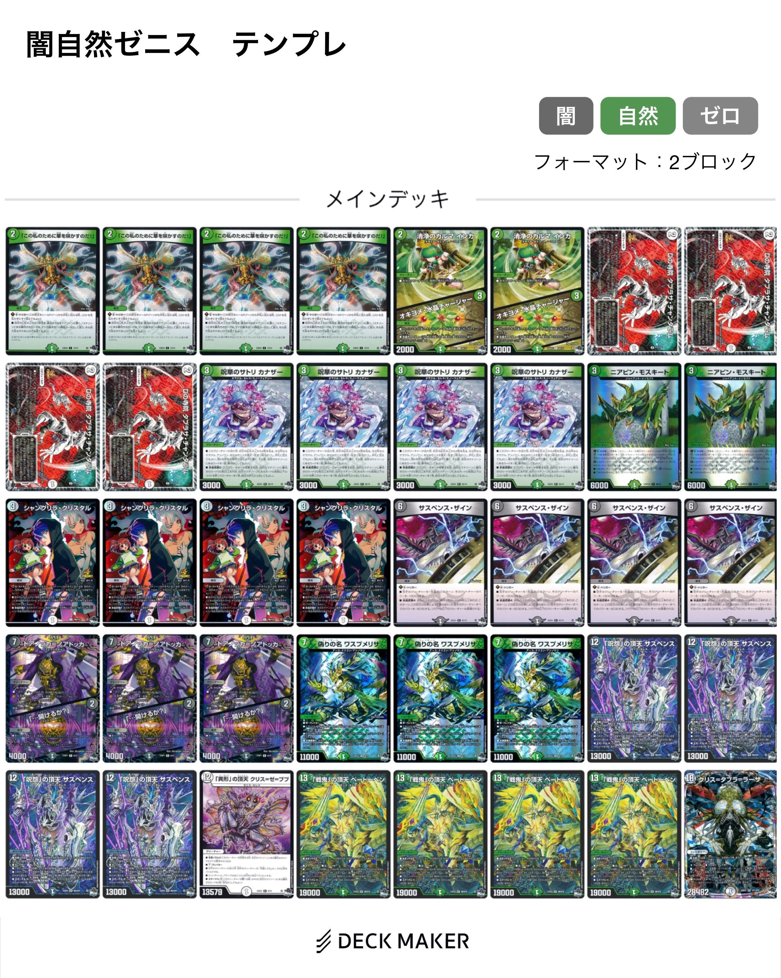 DTL第5節&店舗予選直前！ デュエルマスターズ2ブロック 王道・アビス